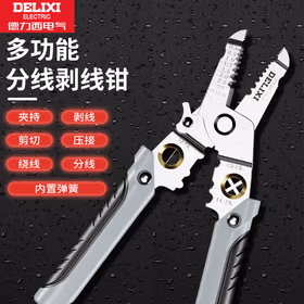 德力西剥线钳电工专用剪线钳多功能扒皮钳子手持多功能分线压线钳