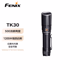 FENIX菲尼克斯工业手电筒 TK30 强光远射白激光战术手电 1200米