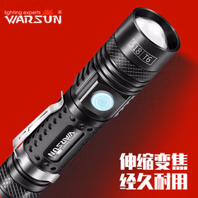 Warsun沃尔森 518强光手电筒变焦多功能超亮迷你led可充电防水远射骑行手电应急灯type-c