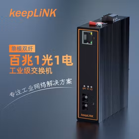 keepLINK KP-9000-53-1FX1TX-SC2KM 工业级光纤收发器百兆多双纤 光电转换器导轨式