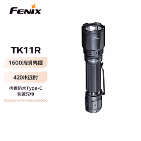FENIX菲尼克斯 工业手电筒 TK11R 强光远射照明手电 1600流明
