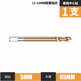 沪豪（HUHAO）不锈钢开孔器定位钻芯中心钻1支（适合12-14mm）