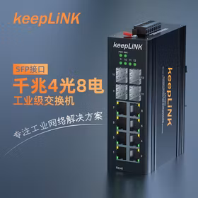 keepLINK KP-9000-75-4GX8GP -SFP  poe环网管理型工业交换机4光8电千兆导轨式