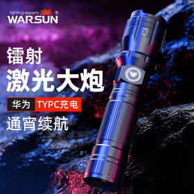Warsun DF328手电筒强光变焦可充电探照灯家LED应急灯10W 续航5-8h 带攻击头
