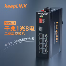 keepLINK KP-9000-65-1GX8GP-SFP poe工业交换机1光8电千兆 光纤收发器导轨式