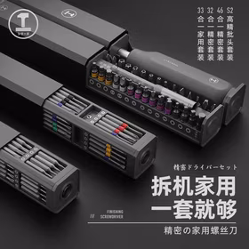 绿林(GREENER)螺丝刀套装家用多功能精密螺丝批电脑手机笔记本拆机维修工具30合一加长精密型方桶螺丝刀