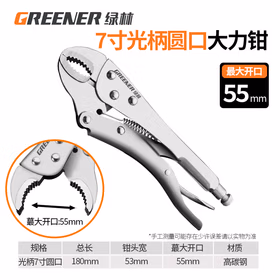 绿林（GREENER）大力钳多功能万用夹钳加力钳固定c型手动大力钳子
