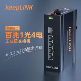 keepLINK KP-9000-65-1FX4TX-SFP 工业交换机1光4电百兆 光纤收发器导轨式