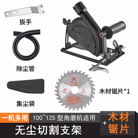 银驰 角磨机支架多功能变切割机底板木头金属瓷砖万用切割底座 防尘切割座+1木工锯片