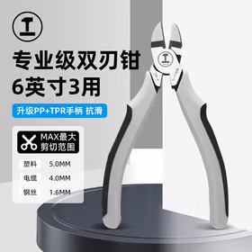 绿林（GREENER）水口钳斜口钳6寸模型剪钳电工剪线钳工业级偏口钳斜嘴钳断线钳子