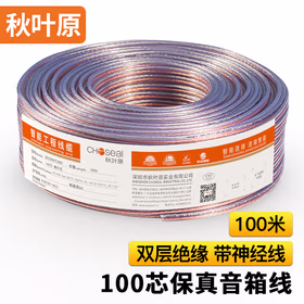 秋叶原（CHOSEAL）发烧级音响线 2*100芯金银线 专业工程级功放音箱音频喇叭连接线 100米 QS2206AT100S