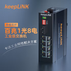 keepLINK KP-9000-65-1FX8TP-SC05M poe工业交换机1光8电多模双纤光纤收发器导轨式