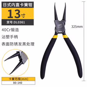 得力 日式内直卡簧钳铬钒钢   13寸；DL0361