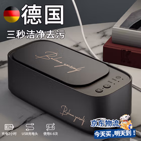 迪普尔超声波清洗机洗眼镜洗假牙套机神器首饰化妆刷家用便携全自动清洗