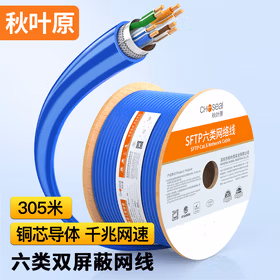 秋叶原（CHOSEAL）六类双屏蔽网线【商用版】抗干扰千兆铜线箱线蓝色305米 QS2605BT305