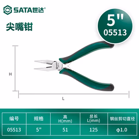 世达 迷你尖嘴钳5迹?5513（电商款）