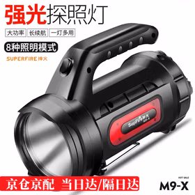 神火（supfire）强光手电筒 可充电led超亮多功能户外远射巡逻手提防水氙气探照灯 黑色M9-X