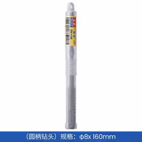 东成 圆柄合金钻头,&phi;8X160mm；30170200036