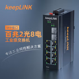 keepLINK KP-9000-75-2FX8TX 环网管理型工业交换机2光8电百兆导轨式