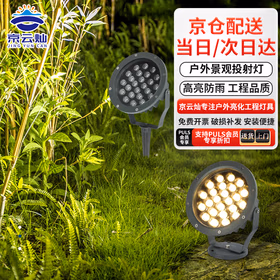 京云灿照树灯景观射灯led射树灯户外防水投光灯插地灯草坪灯园林地插灯3瓦（默认地插款暖色）