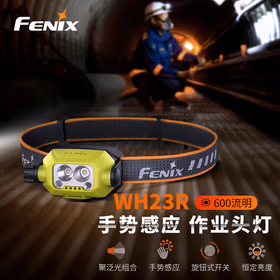 FENIX菲尼克斯 工业头灯 WH23R 感应手势工厂作业工业头灯