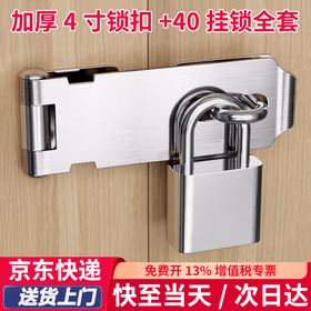 初工不锈钢锁扣带挂锁 防盗插销门栓门鼻搭扣门扣 不锈钢锁扣配40挂锁