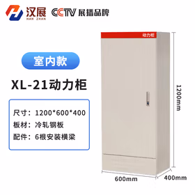 汉展 动力柜冷轧钢室内配电柜控制柜电控柜低压配电柜C 1200*600*400