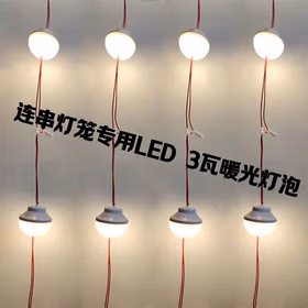 远波 大红圆连串灯笼户外防水广告灯笼折叠新年结婚景区布景拉丝灯笼串  3连串灯笼专用灯泡