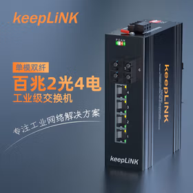 keepLINK KP-9000-65-2FX4TX-SC2KM 工业交换机2光4电百兆多模双纤光纤收发器导轨式