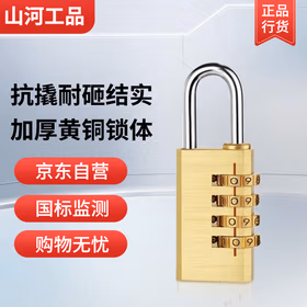 山河工品实心密码挂锁行李箱锁健身房迷你密码锁防水小锁 黄铜-实心 三位密码锁小号