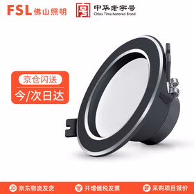 佛山照明（FSL）LED筒灯嵌入式孔径75mm过道卧室客厅吊顶用防眩筒灯5瓦 白光6500K