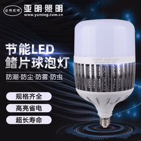 亚明照明 节能led灯泡工矿灯大功率 E27球泡灯仓库鳍片灯泡白色鳍片 100W