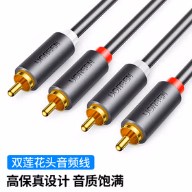 绿联UGREEN 音频线 10517 1.5m