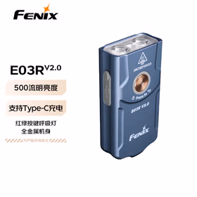 FENIX菲尼克斯工业手电筒 E03RV2.0蓝灰色全金属铝合金迷你小手电