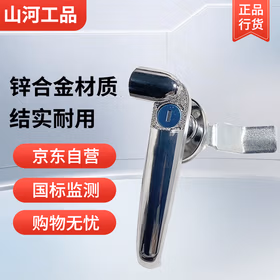 山河工品MS308把手锁 电柜门锁 防水盖 锌合金 高片 MS308-3锌合金把手锁 电柜拉手 配电箱执手锁 MS308-2锌合金低片 MS308-2, MS308-3