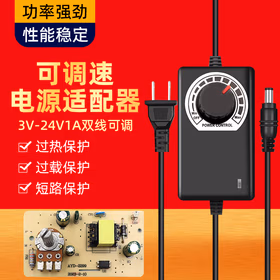 惠利得可调电压电源适配器调速调光调温风扇鼓风机马达LED灯炮机 3-24V1A【双线可调】