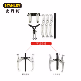 史丹利 三爪/两爪拉马多用套装4"；82-100