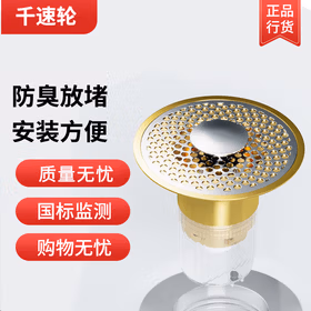 千速轮洗脸盆过滤网按压弹跳芯下水道防堵反臭式五金配件 金边款式 精铜