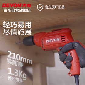 大有手枪钻手电钻交流多功能自锁夹头家用DD5-10手电钻螺丝刀