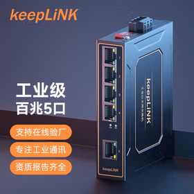 keepLINK 友联KP-9000-35-5GP PoE工业交换机5口千兆非管理型导轨式
