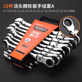 绿林德国快速梅花棘轮扳手双头自动活动头开口两用扳手工具套装