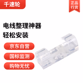 千速轮电线固定器理线器线卡数据线卡扣收纳贴夹子网线走线神器 大号透明60个装【适用6-10mm线】 塑料
