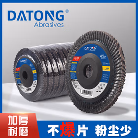 DATONG塑盖60目煅烧百叶片角磨机打磨片100抛光百叶轮