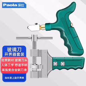 保拉(Paola)玻璃瓷砖开界器套装 玻璃瓷砖切割工具手动推拉划刀陶瓷开界器装修瓷砖画刀专业切断器9619
