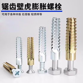 冀螺恒固 圣诞树壁虎蓝白锌膨胀螺丝水泥墙空心砖金属膨胀管锯齿壁虎 （50个）M6*32