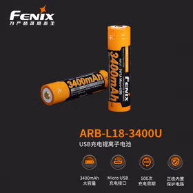 FENIX菲尼克斯工业手电筒专用照明配件电源18650锂电池 ARB-L18-3400U