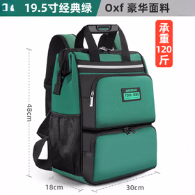 绿林（GREENER）绿林双肩工具包耐用背包电工帆布加厚五金收纳【旗舰款】高48cm
