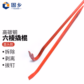 固乡撬棍 六棱撬棒 起钉器 橇杠 撬胎  破拆工具 【红色直头】