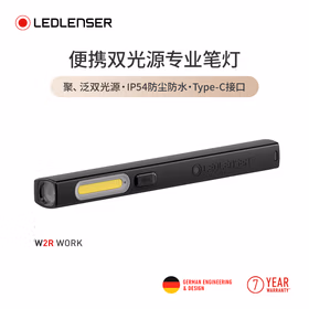 莱德雷神W2R检修灯工作汽修灯充电维修强光车载超亮