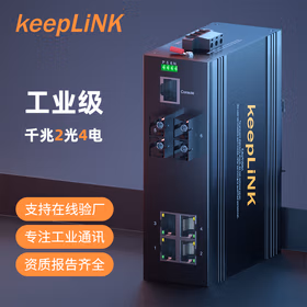 keepLINK KP-9000-75-2GX4GT/M-SC20环网管理型工业级以太网交换机